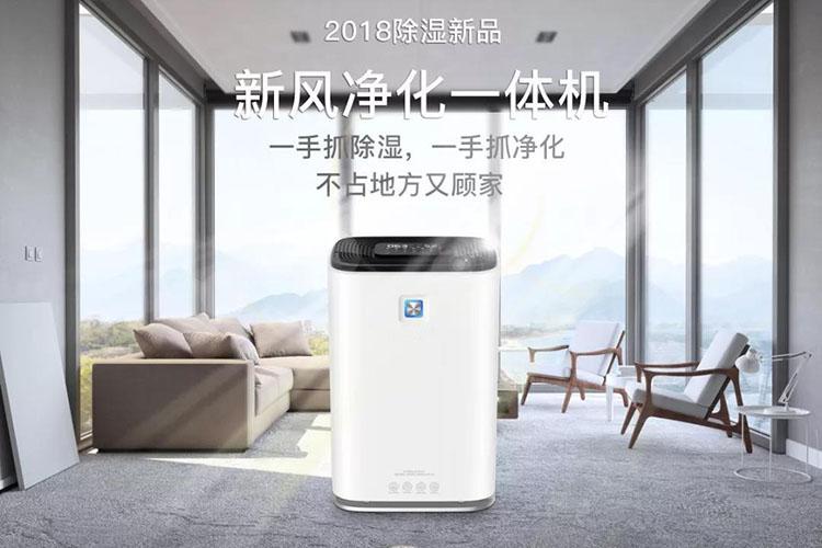 做了防水地下室還是潮濕？徹底解決還得新風除濕機！