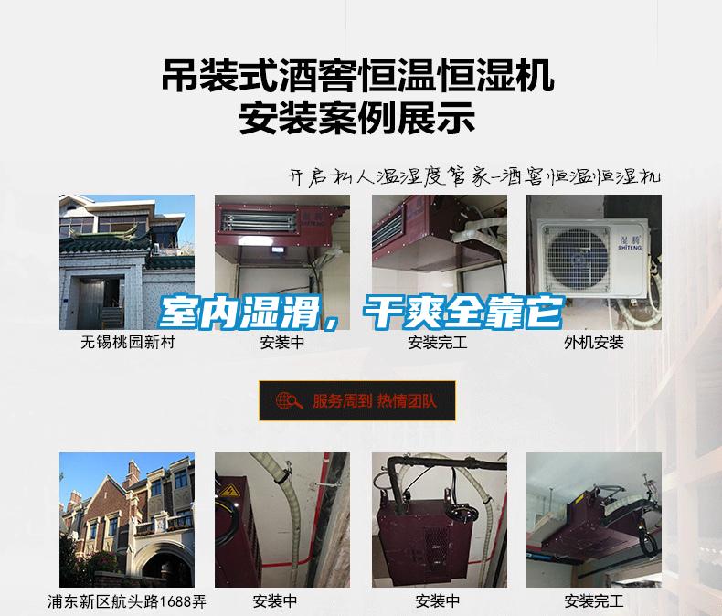 室內(nèi)濕滑，干爽全靠它